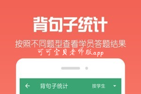 �ɿɱ���Ӣ����ʦ��app