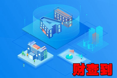 财查到app(私募基金风控服务)