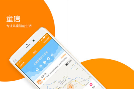 童信(智能儿童手表)app 童信(智能儿童手表)app