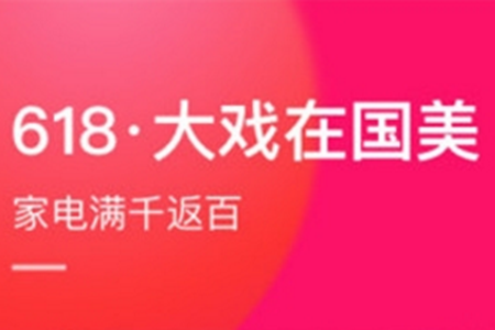 国美618(国美电器)app 国美618(国美电器)app