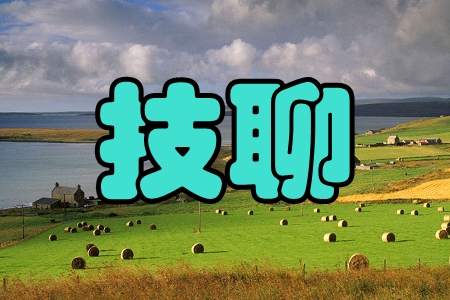 技聊(技能社交)app 技聊(技能社交)app