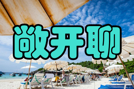 敞开聊(通讯聊天)