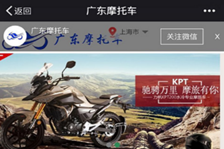 广东摩托车官方版app 广东摩托车官方版app