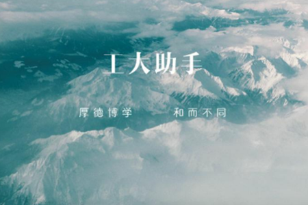 湖工大校园助手app 湖工大校园助手app