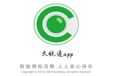 天视通监控app