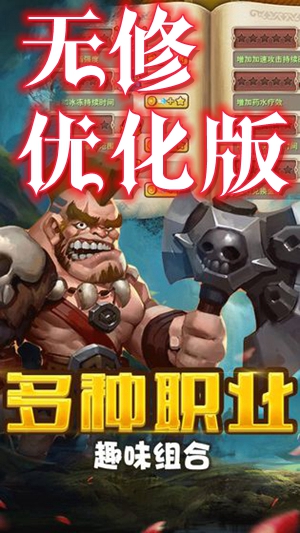 英雄贪食蛇手游无修优化版 英雄贪食蛇手游无修优化版