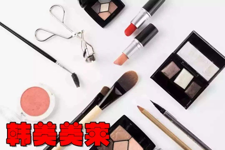 韩美美莱app(美妆产品商城) 韩美美莱app(美妆产品商城)