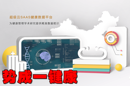 势成一键康app 势成一键康app