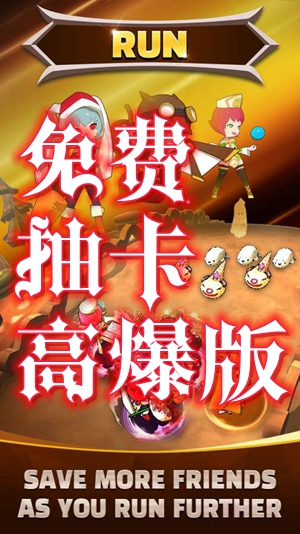 你好,英雄全明星免费抽卡高爆版 你好,英雄全明星免费抽卡高爆版