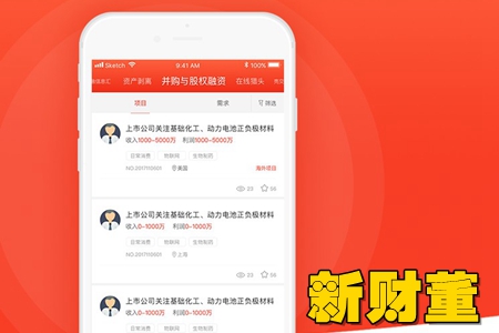 新财董并购服务app 新财董并购服务app