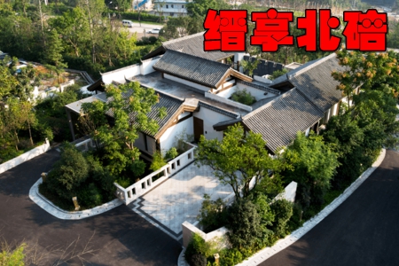 缙享北碚(重庆北碚官方APP) 缙享北碚(重庆北碚官方APP)