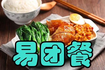 易团餐(企业团餐定制)app 易团餐(企业团餐定制)app