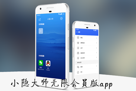小隐**无限会员版app