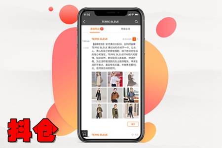 抖仓app(职业代购进货服务) 抖仓app(职业代购进货服务)