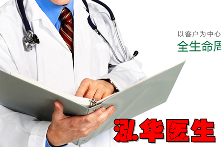 泓华医生app(掌上诊室) 泓华医生app(掌上诊室)