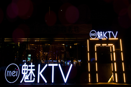 魅KTV(KTV点歌app) 魅KTV(KTV点歌app)