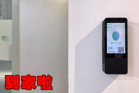 到家啦app(智能门禁) 到家啦app(智能门禁)