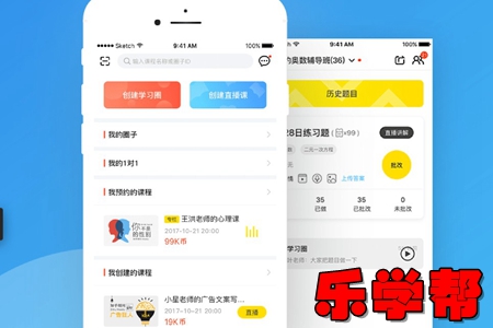 乐学帮app(课后学习助手) 乐学帮app(课后学习助手)