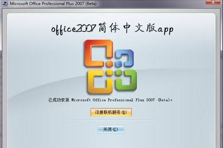 office2007İ