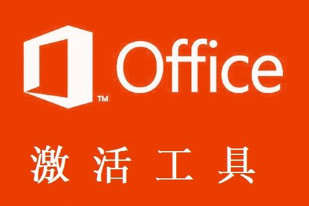 office2013רҵ漤