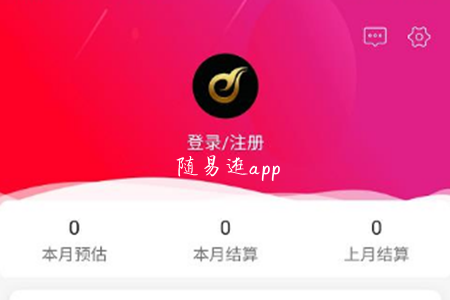 随易逛(优惠购物)app