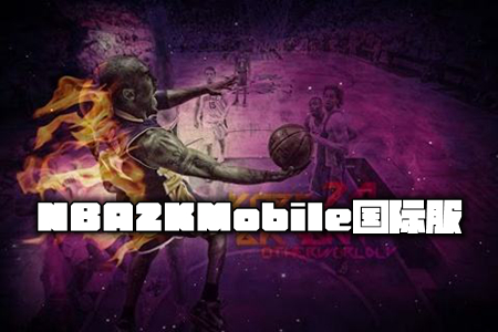 NBA2KMobileʷ