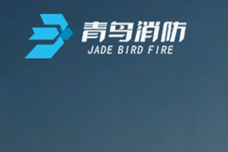 青鸟消防卫士app 青鸟消防卫士app