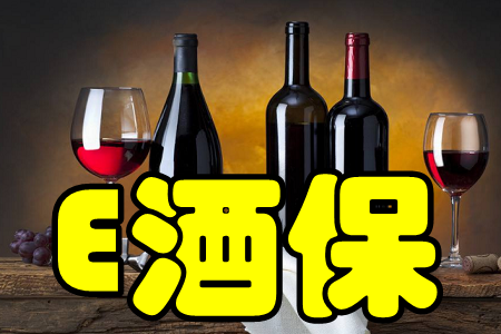 E酒保(抢单配送)app E酒保(抢单配送)app
