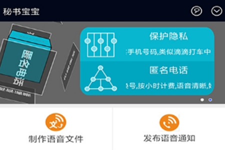 秘书宝宝(多功能工具)app 秘书宝宝(多功能工具)app
