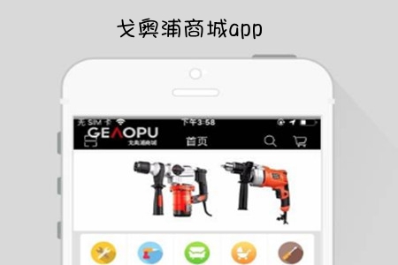 戈奥浦商城app 戈奥浦商城app