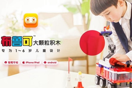 布鲁可积木app(积木编程学习) 布鲁可积木app(积木编程学习)