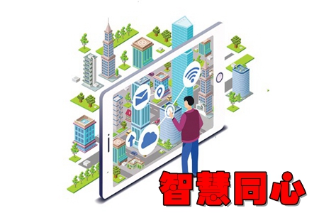 智慧同心app(毕节出行服务助手) 智慧同心app(毕节出行服务助手)