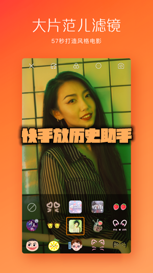 快手放历史助手app