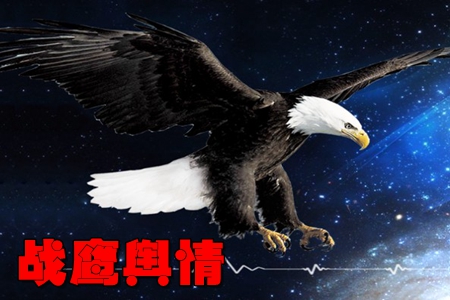 战鹰舆情app(金融舆情搜索工具)