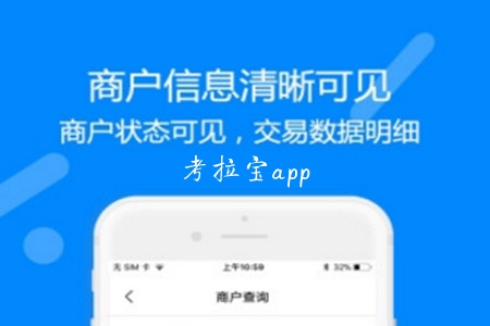 考拉宝官方免费版app 考拉宝官方免费版app