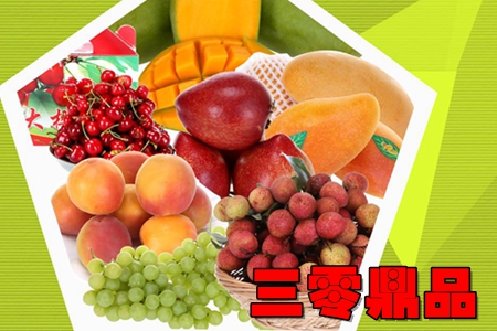 三零鼎品app(生鲜电商) 三零鼎品app(生鲜电商)