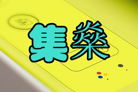 集燊(生活电商)app 集燊(生活电商)app