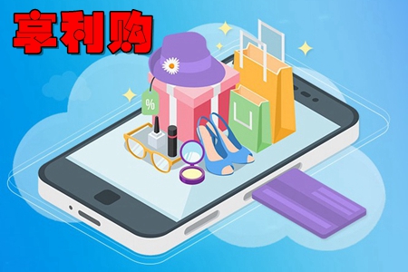 享利购app(优惠购物电商) 享利购app(优惠购物电商)