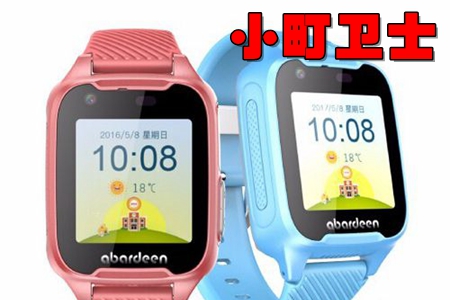 小町卫士app(智能电话手表) 小町卫士app(智能电话手表)