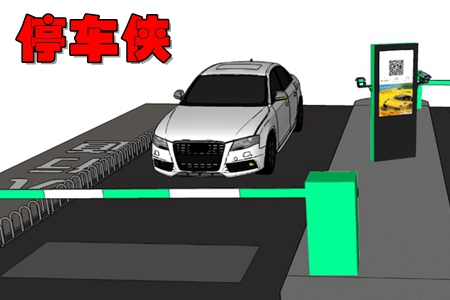 ͣ�����ǻ�ͣ��app