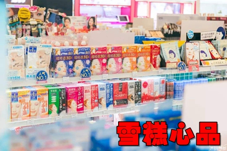 雪糕心品app(日本精选商品商城)