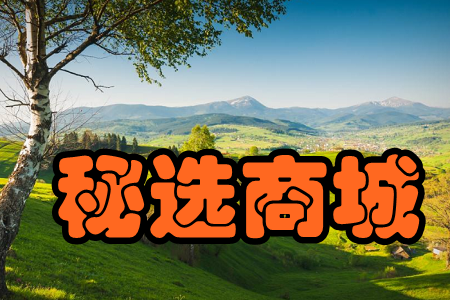 秘选商城(店铺管理)手机版 秘选商城(店铺管理)手机版