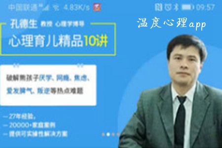 温度心理(心理学学习)app 温度心理(心理学学习)app
