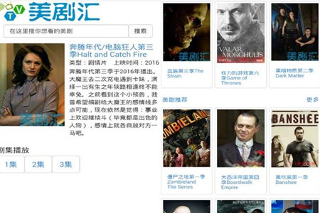 美剧汇安卓破解版app