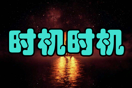 时机时机(设计圈找工作)app 时机时机(设计圈找工作)app