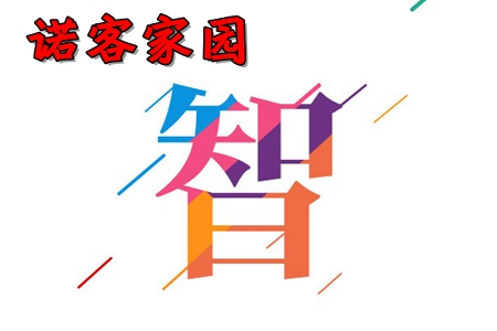 诺客家园app(智慧社区服务) 诺客家园app(智慧社区服务)