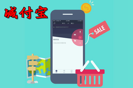 减付宝app(综合消费减付) 减付宝app(综合消费减付)