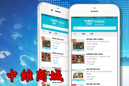 中维商城维修师傅版(掌上接单) 中维商城维修师傅版(掌上接单)