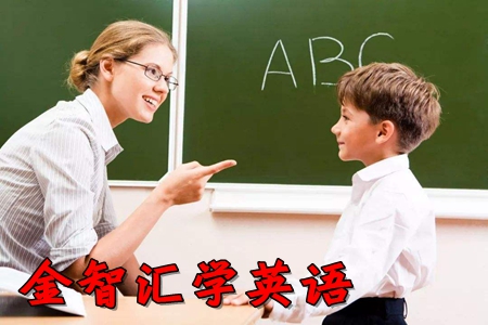 金智汇学英语app(英语学习助手)