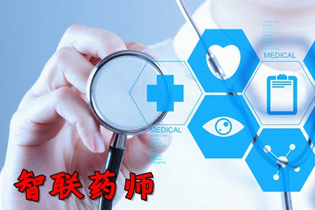 智联药师app(药师学习) 智联药师app(药师学习)